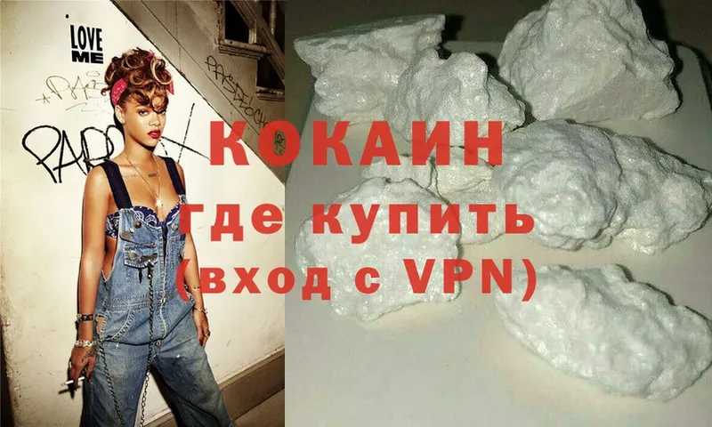 Кокаин VHQ  Горняк 