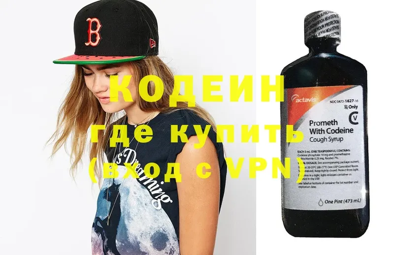 где можно купить   OMG рабочий сайт  Кодеиновый сироп Lean Purple Drank  Горняк 