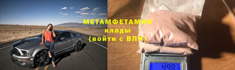 продажа наркотиков  Горняк  МЕТАМФЕТАМИН Methamphetamine 