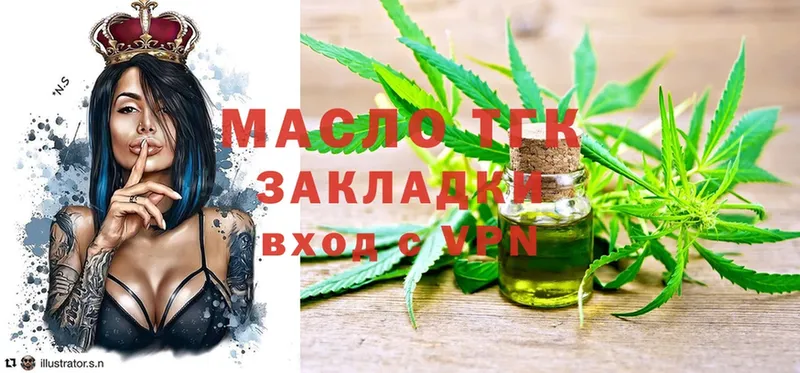 ТГК вейп с тгк  blacksprut ссылка  Горняк 